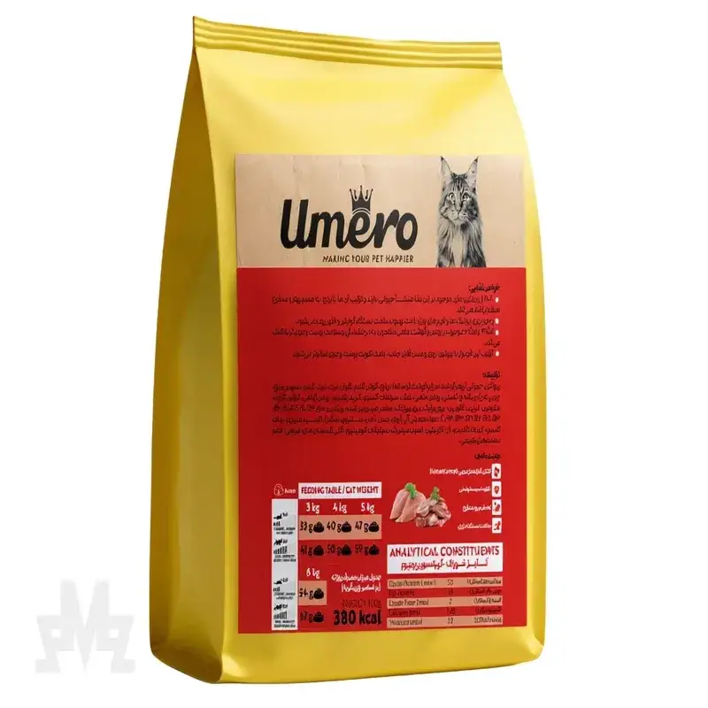 UMERO2